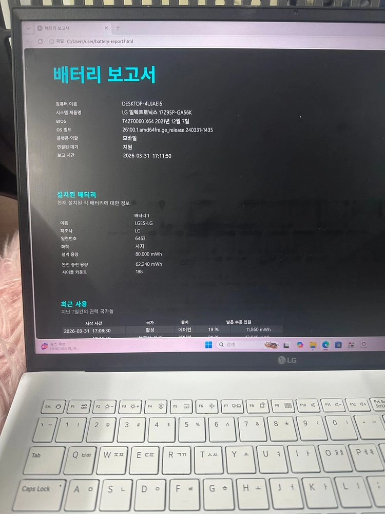 LG Gram i5 11세대 노트북/ 17인치 이미지