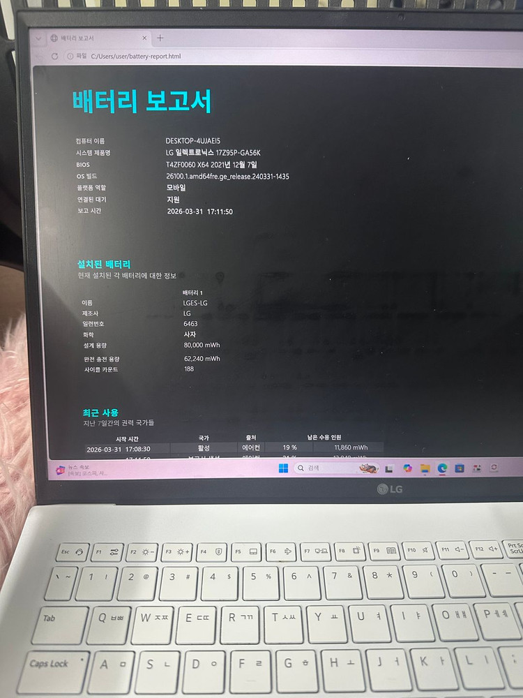 LG Gram i5 11세대 노트북/ 17인치 이미지