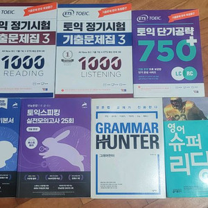 ETS 토익 정기시험 기출문제집, 만능문장으로 끝내는 토익스피킹 등 이미지