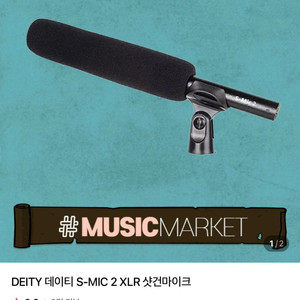 deity s-mic 2 샷건마이크(미개봉 새상품) 이미지