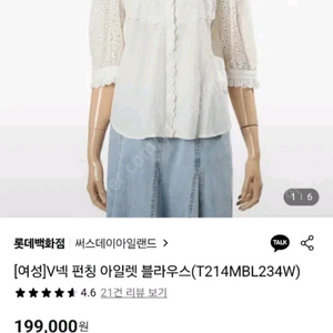써스데이아일랜드 블라우스 이미지