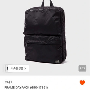 요시다포터 프레임데이 백팩 이미지