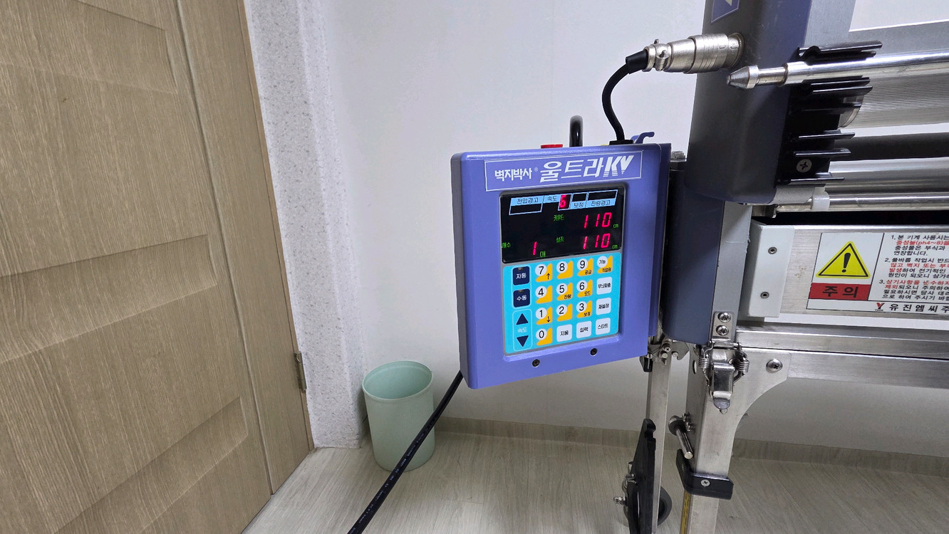 유진 도배풀기계 이미지