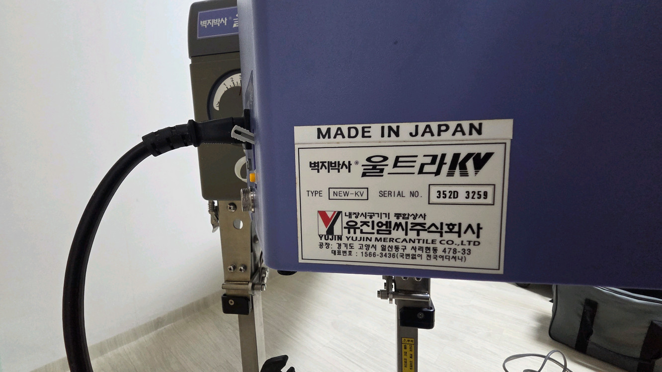 유진 도배풀기계 이미지