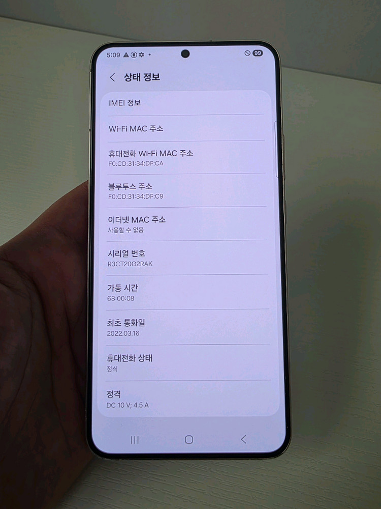 갤럭시S22플러스 256G 무잔상 자급제 중고폰 이미지