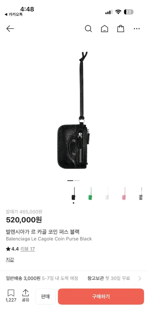 발렌시아가 르카골 카드지갑 이미지