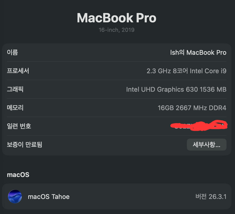 맥북 프로 16인치 2019 i9 이미지