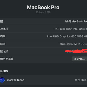 맥북 프로 16인치 2019 i9 이미지
