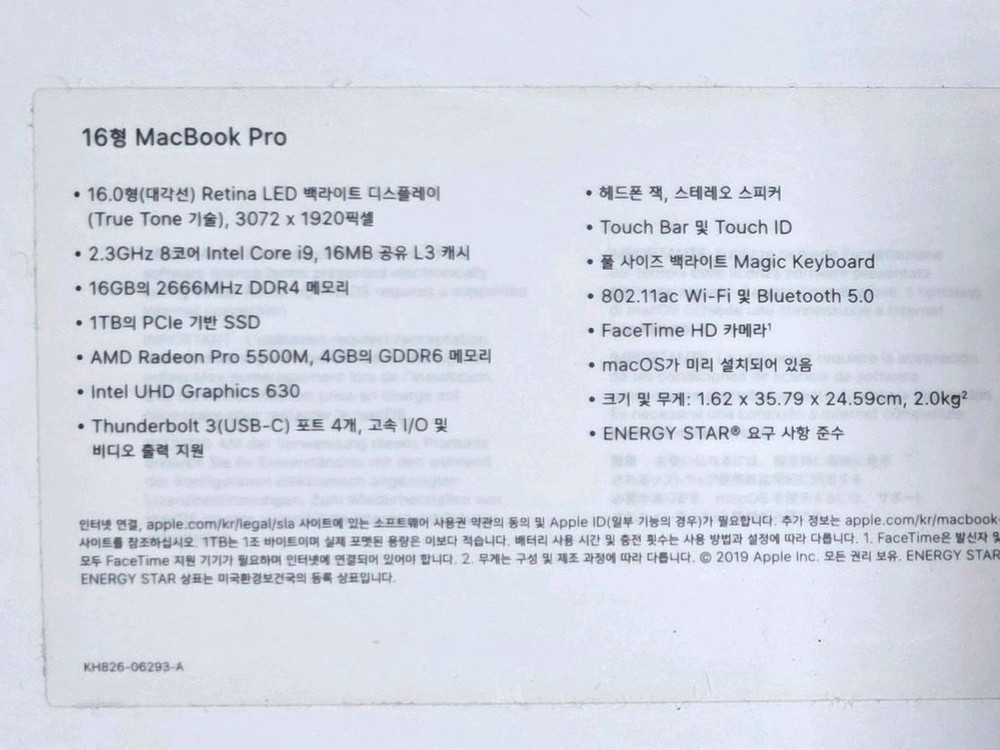 맥북 프로 16인치 2019 i9 이미지
