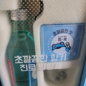 진로 디퓨저 세트 이미지