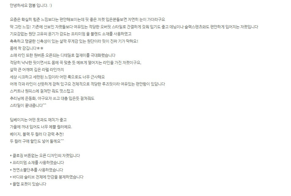 르깜봉 앤디오프 블랙자켓 (새상품) 이미지