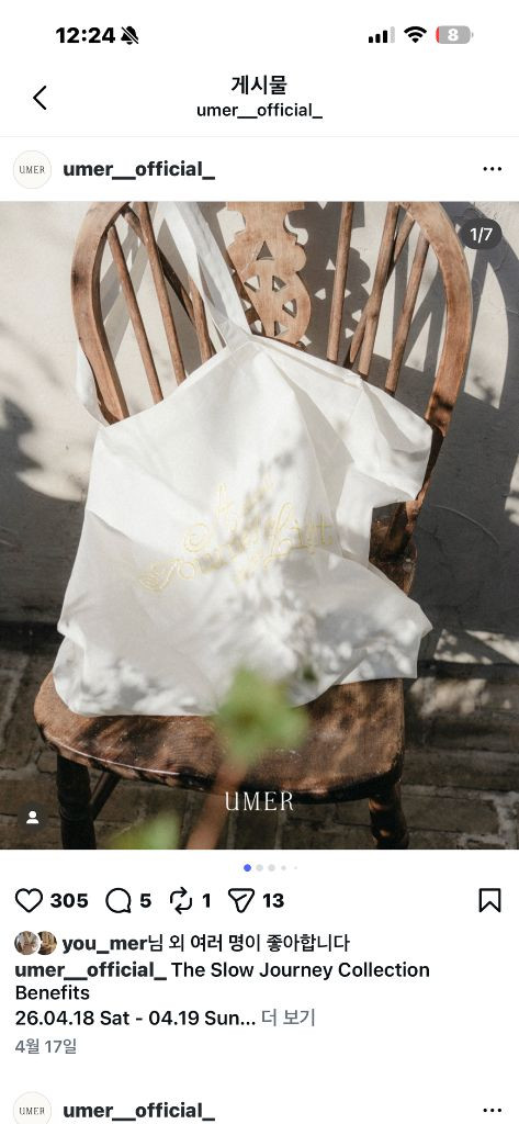 유메르 팝업 사은품(에코백,루즈티) 이미지