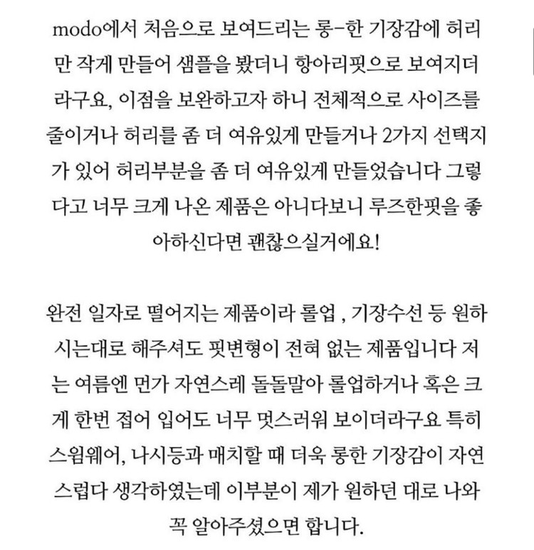 샵모도 아이스데님 이미지