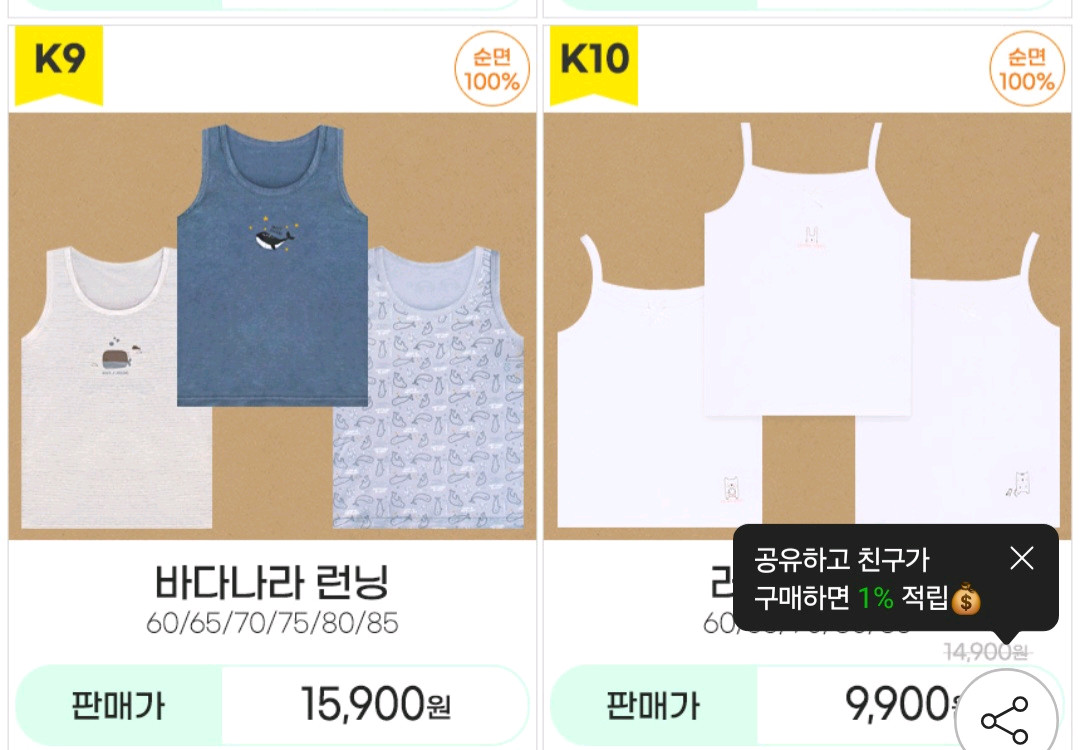 남아 런닝 80사이즈. 3개 일괄. 이미지