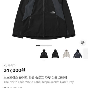 노스페이스 화이트라벨 슬로프 자켓 다크그레이 XL팜 이미지