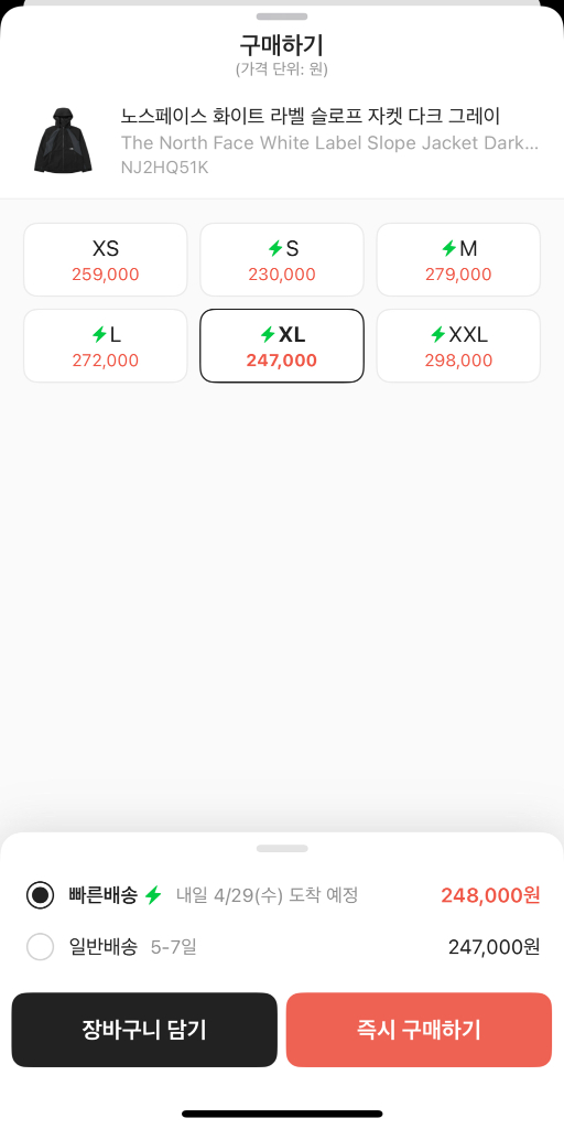 노스페이스 화이트라벨 슬로프 자켓 다크그레이 XL팜 이미지