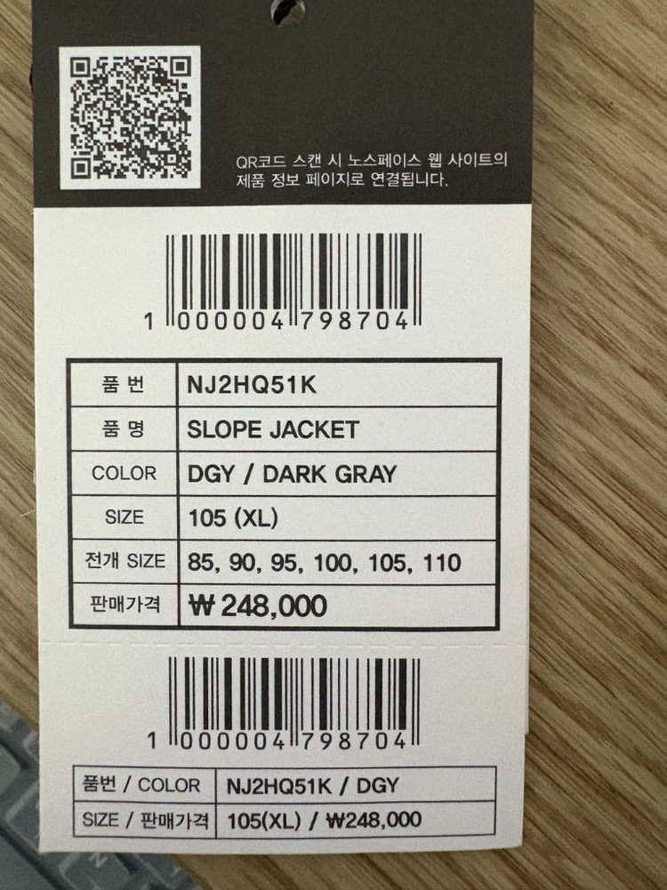 노스페이스 화이트라벨 슬로프 자켓 다크그레이 XL팜 이미지