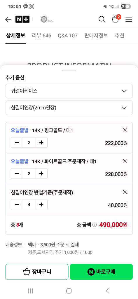 14k원터치링귀걸이 침길이연장제품 이미지