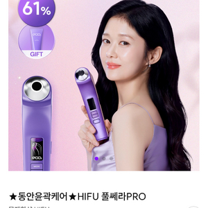 HIFU 미용기기 풀쎄라 새상품 이미지