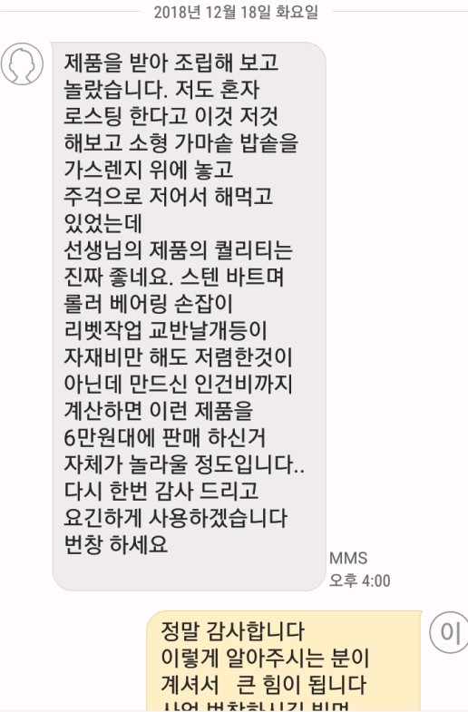 500그람 수동 커피로스터기 남양주 이미지
