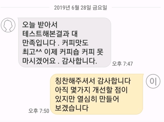 500그람 수동 커피로스터기 남양주 이미지