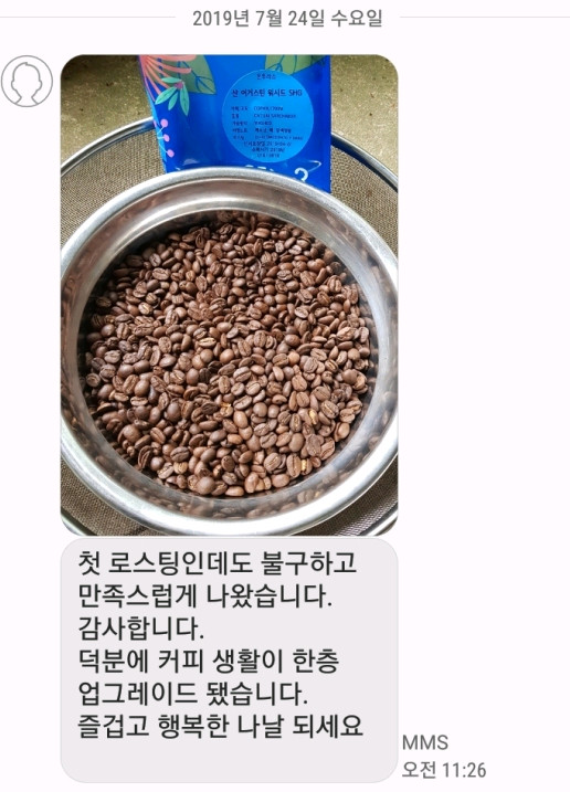 500그람 수동 커피로스터기 남양주 이미지