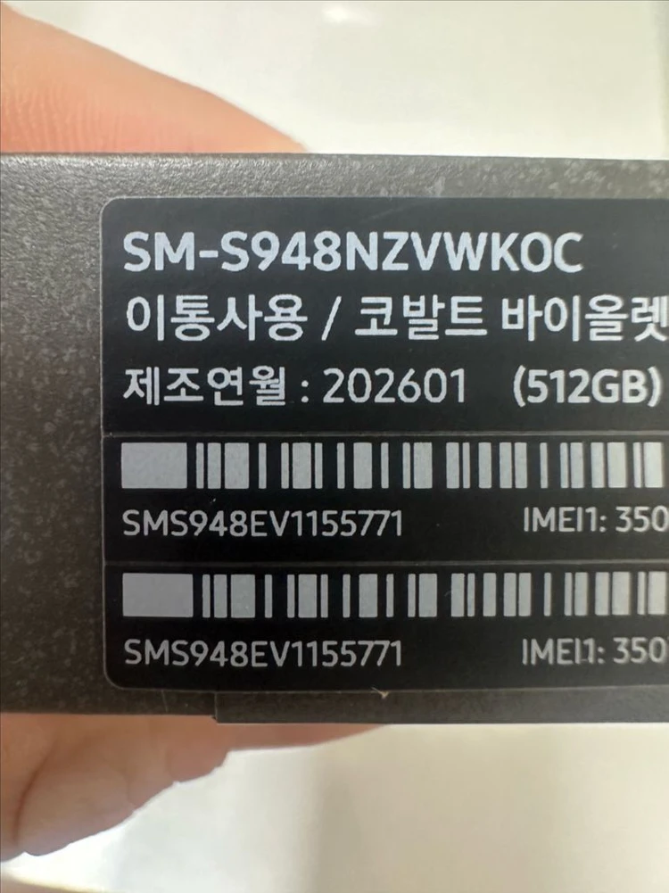 갤럭시 S26울트라 512GB 미개봉새상품 이미지