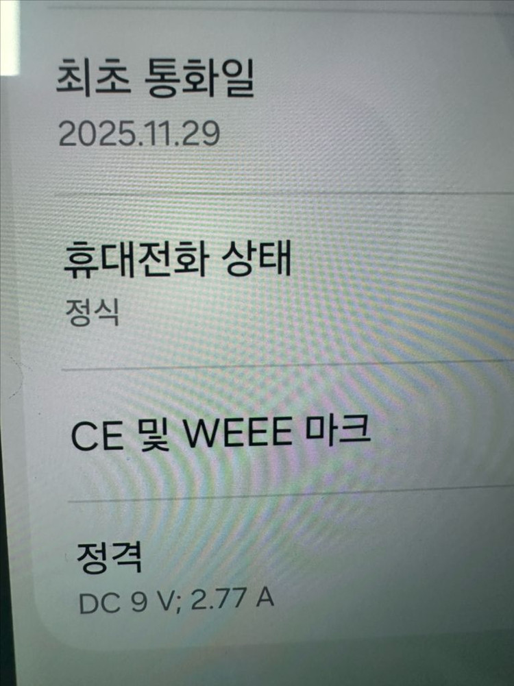 갤럭시 S25엣지 256GB 실버색상 이미지