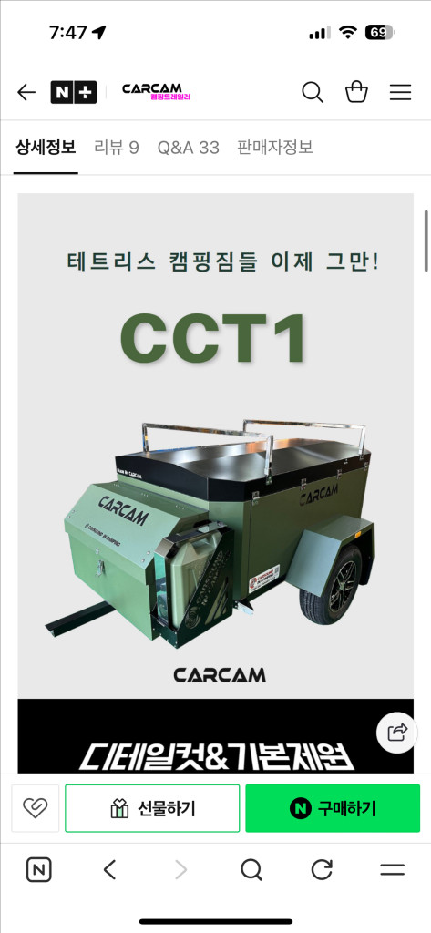 카캠 CCT1 캠핑카고트레일러 이미지
