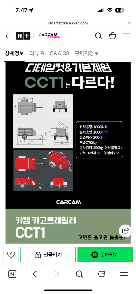 카캠 CCT1 캠핑카고트레일러 이미지