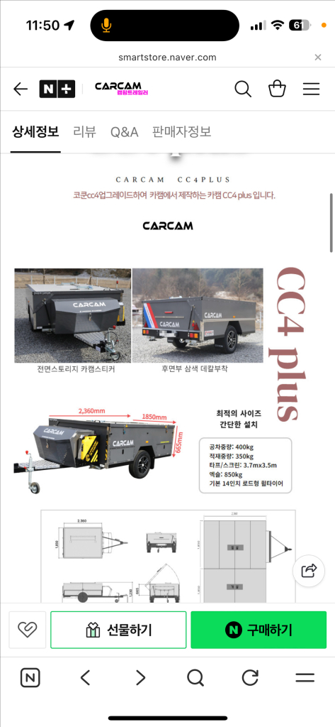 카캠 CCT1 캠핑카고트레일러 이미지