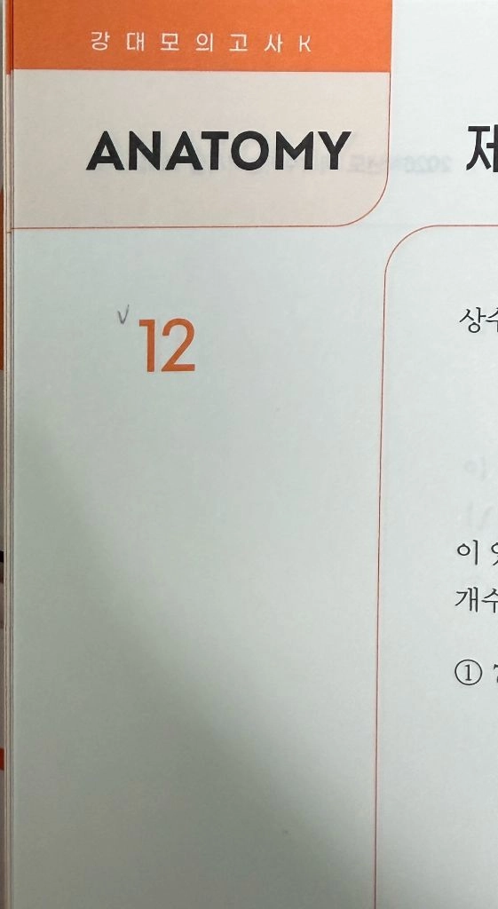 2026대비 강k 분석서 전권 이미지