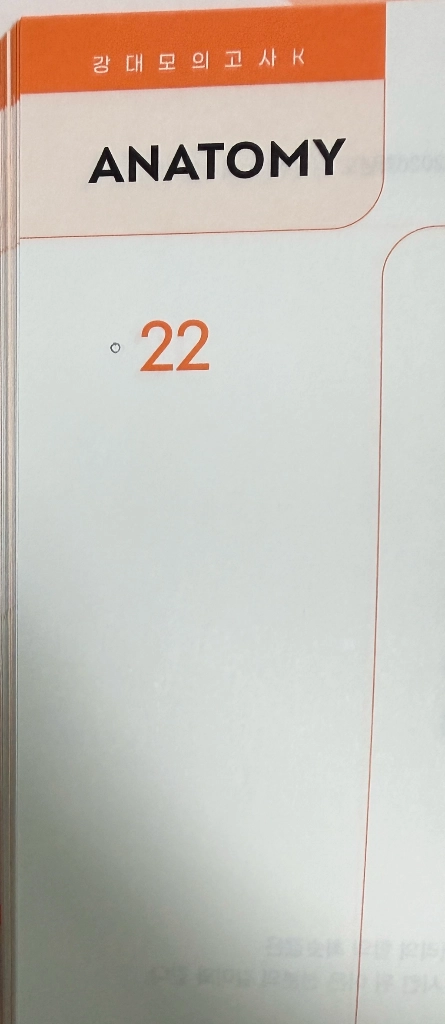 2026대비 강k 분석서 전권 이미지