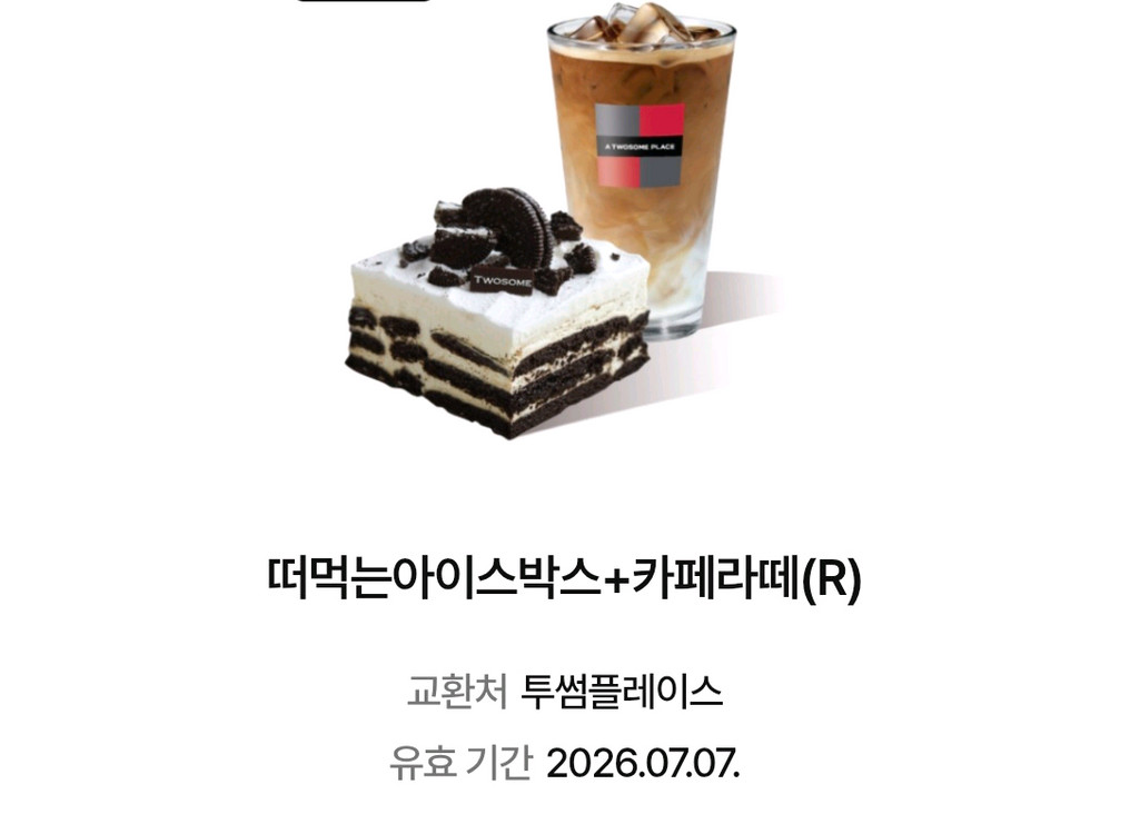 투썸플레이스 11,500원권(10,300원),38,000원권케이크(33,000) 판매합니다.메뉴변경가능 이미지