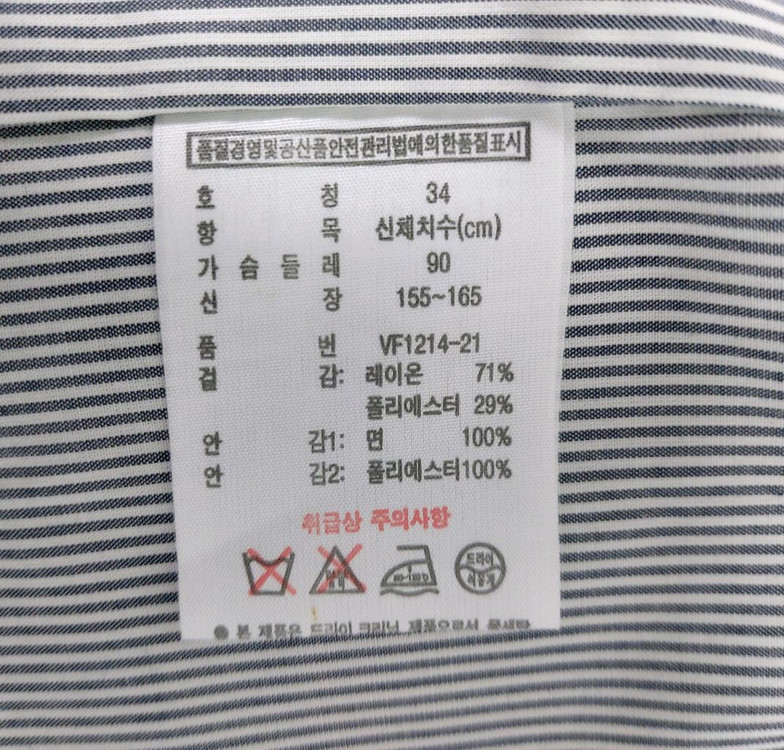 라코스테 여성용 테일러드 자켓(34사이즈)44~55사이즈 이미지