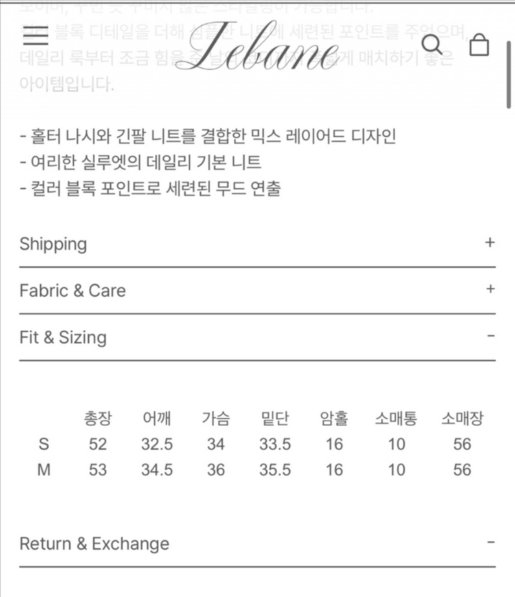 르베인 홀터넥 니트 이미지