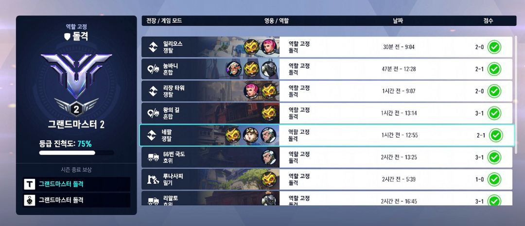 오버워치 개인 대리 [첫 주문 20% 할인 / 후기 다수] 이미지