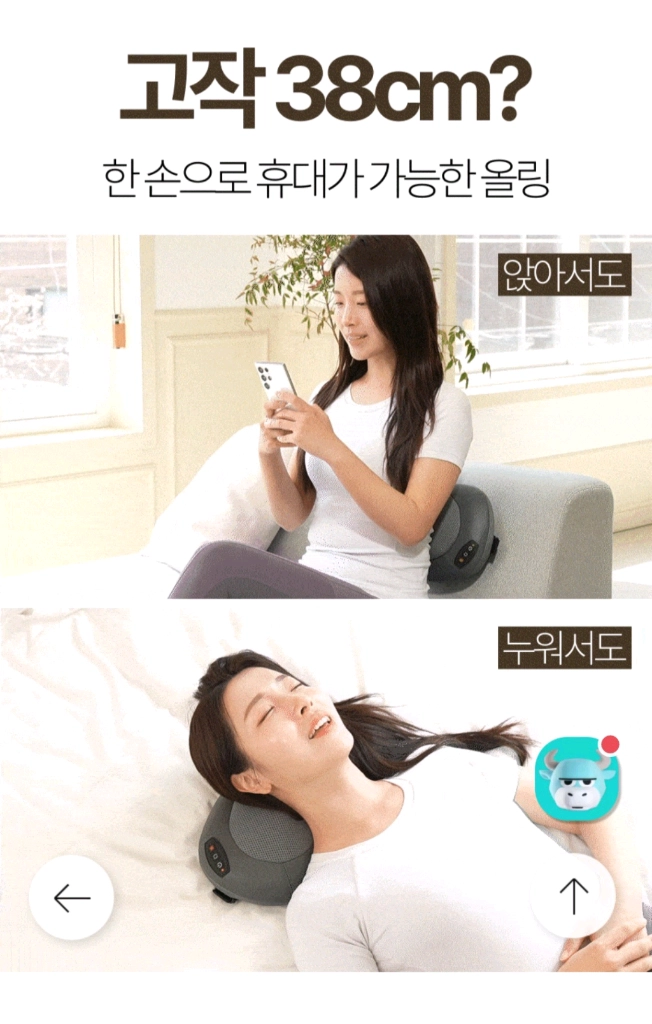 당일발송)무선 쿠션맛사지기 올링.BCM-526 이미지