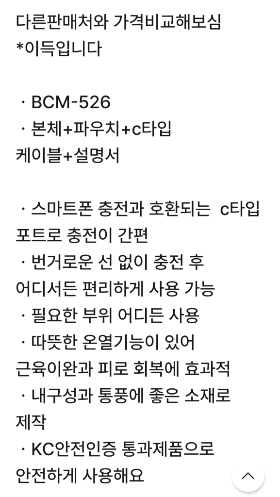 당일발송)무선 쿠션맛사지기 올링.BCM-526 이미지
