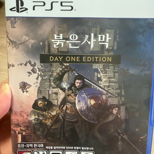 ps5 붉은사막 이미지