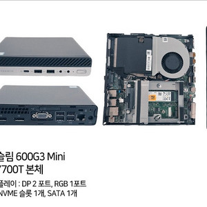 HP 미니 PC 데스크탑 컴퓨터 i7-7700T, Ram: 16gb, PM991 Nvme : 256gb 이미지