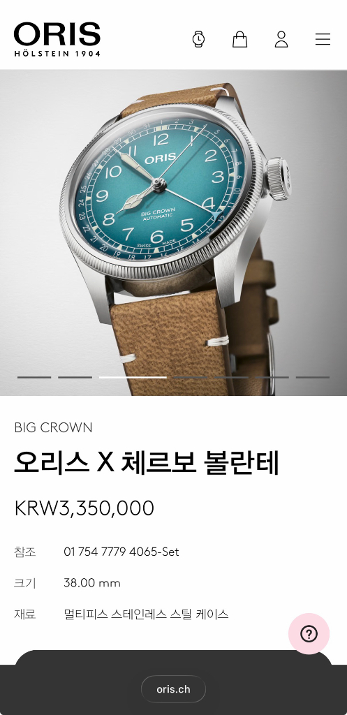 오리스 시계 빅크라운 체르보볼란테 이미지