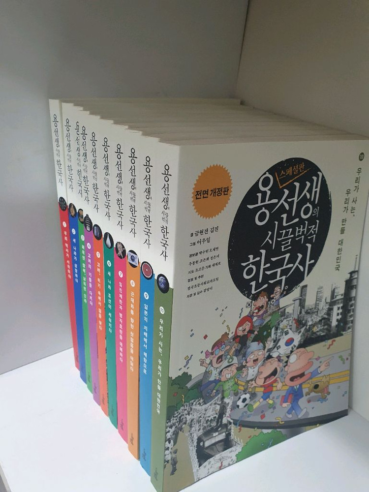 용선생시끌벅쩍 한국사 전면개정판스페셜판 이미지