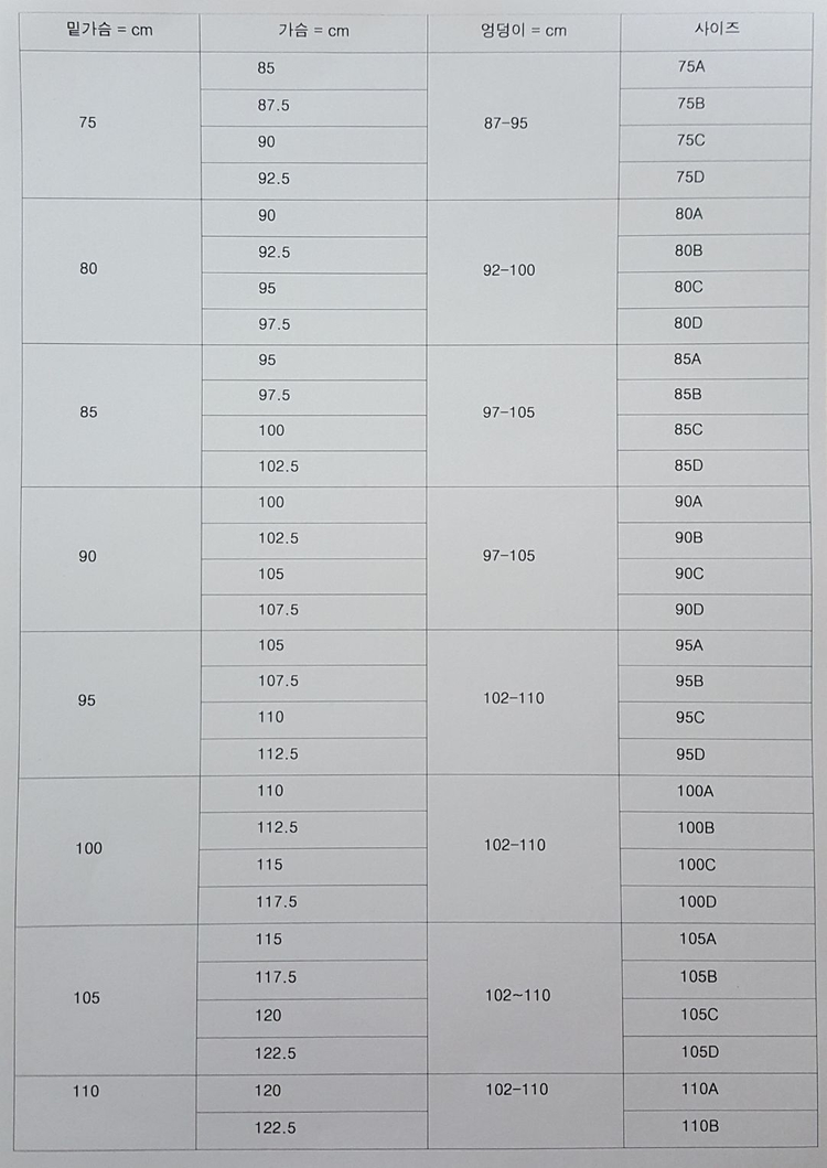 [미개봉] 미젤 올인원 보정속옷 : 스킨색상 새제품들 싸게 팝니다 이미지