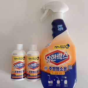유한락스 주방청소용 원액용기 세트 이미지