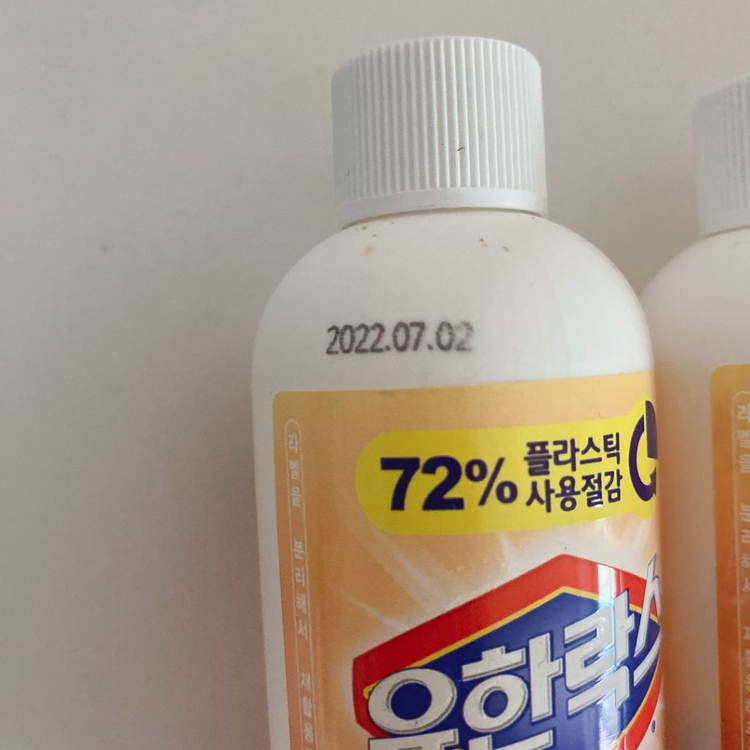 유한락스 주방청소용 원액용기 세트 이미지