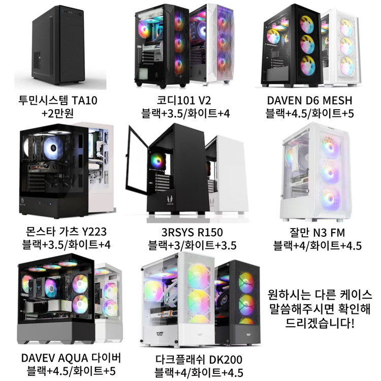 라이젠 5500GT 조립PC 사무용/모바일게임 이미지