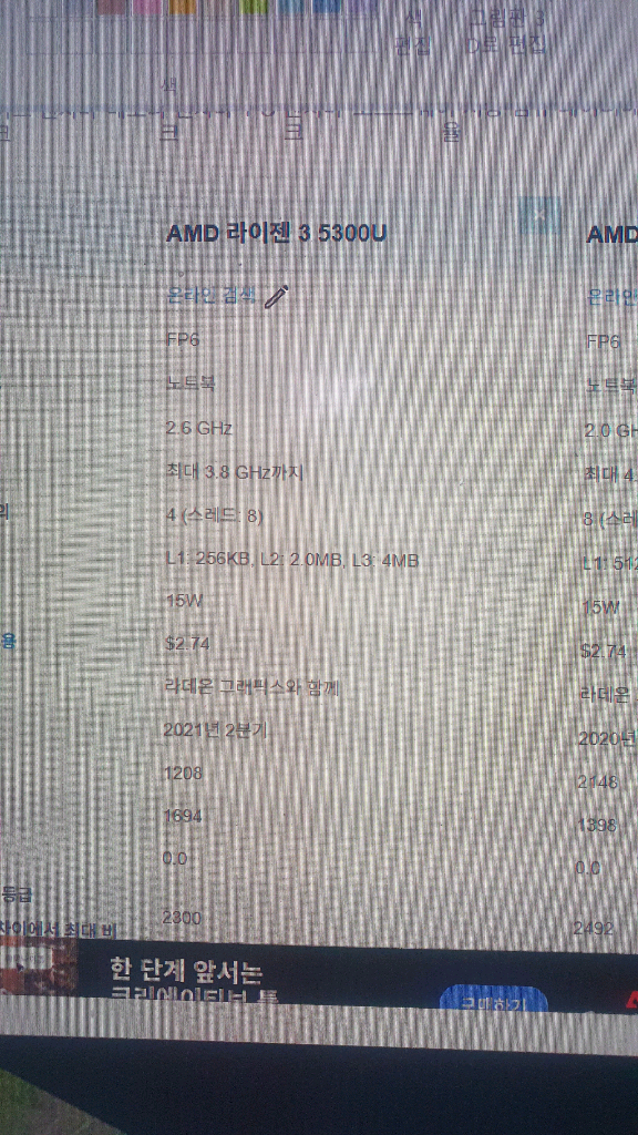 미니pc 5300u 16g 120gb 이미지