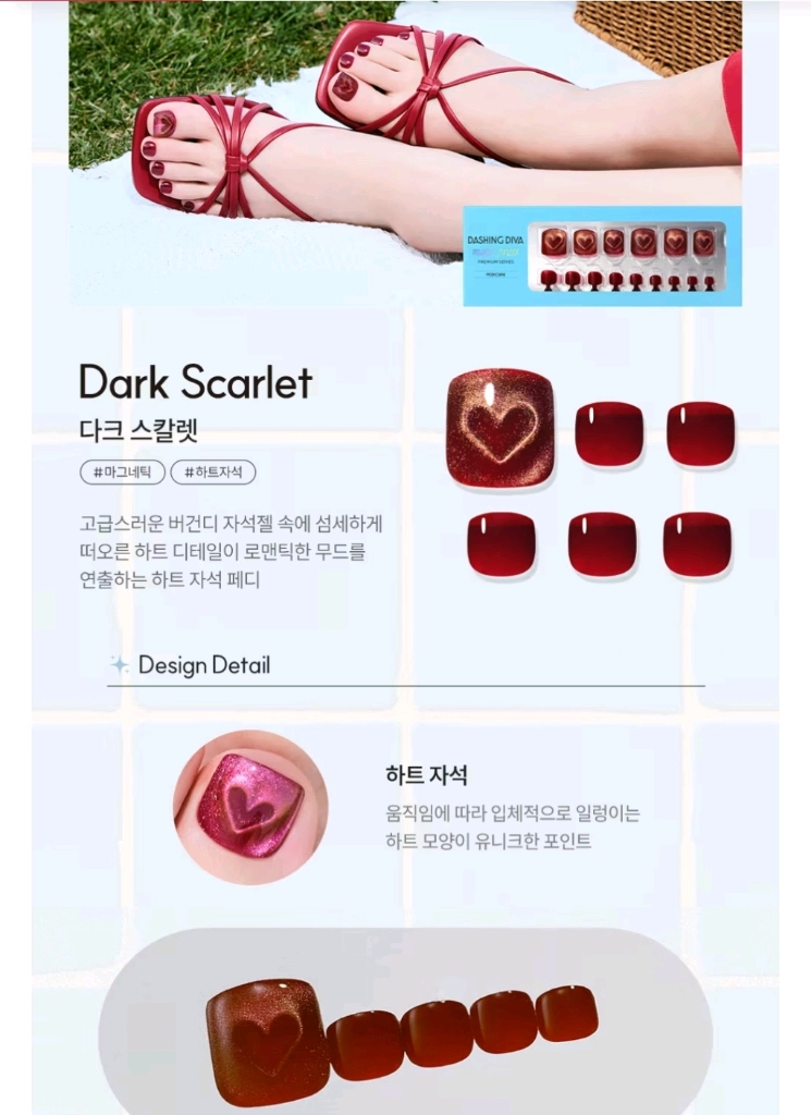 (가격더더내림) (최신상) 데싱디바 페디 이미지