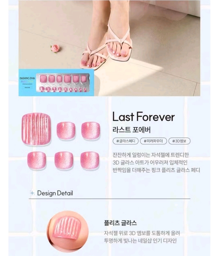 (가격더더내림) (최신상) 데싱디바 페디 이미지
